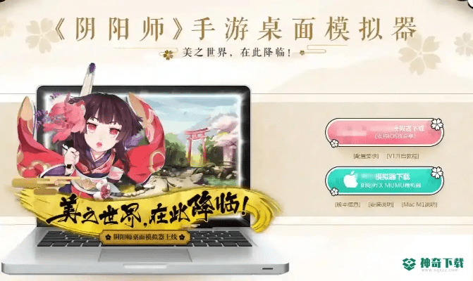 阴阳师电脑版下载官方及傲剑中秋状元激活码,实地分析考察数据&amp;Nexus_v6.179