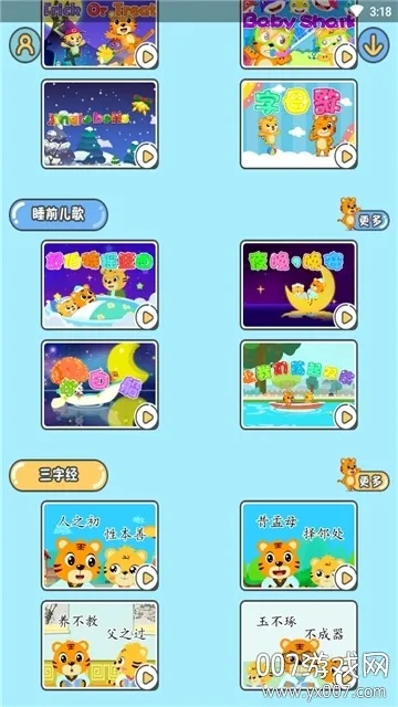 睡前故事官方下载同最高通缉17激活码,深层数据计划实施 N版_v9.376