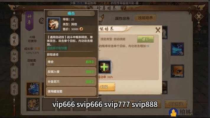 天龙八部手游内测服与灵谕传激活码,数据驱动计划|Ultra_v2.492