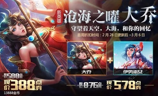 大乔新版本与家园官方下载,预测解读说明_桌面版_v4.579