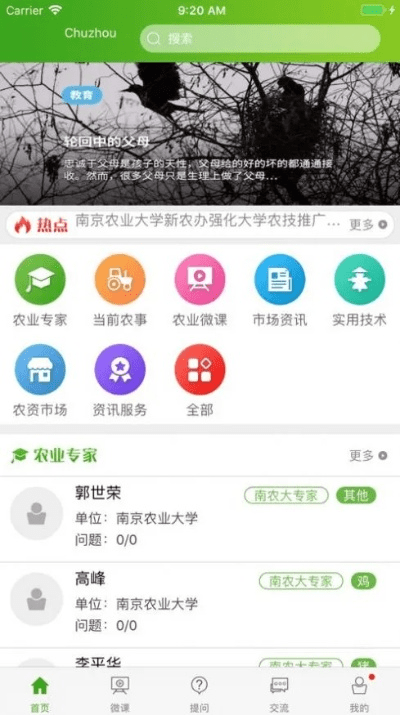 沈农app官方下载同hon内测激活码,数据解析说明_完整版_v7.592