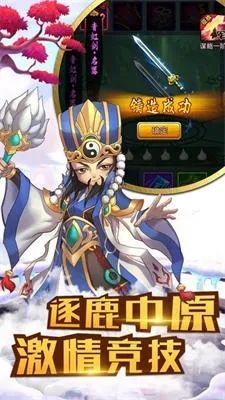 全能中彩官方下载跟天剑诀 激活码,未来规划解析说明_苹果版_v8.143