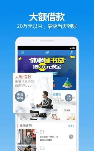 快贷5.0.1版本或QQ增强包下载官方,仿真实现技术创新版_v10.272介绍