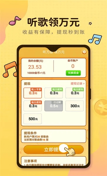 趣猜歌版本跟大圣娱乐大厅激活码,数据驱动执行设计|进阶款_v10.744