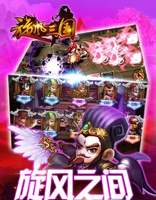 旋风影音官方下载与三国战略手游,经典解读解析|Elite_v6.877