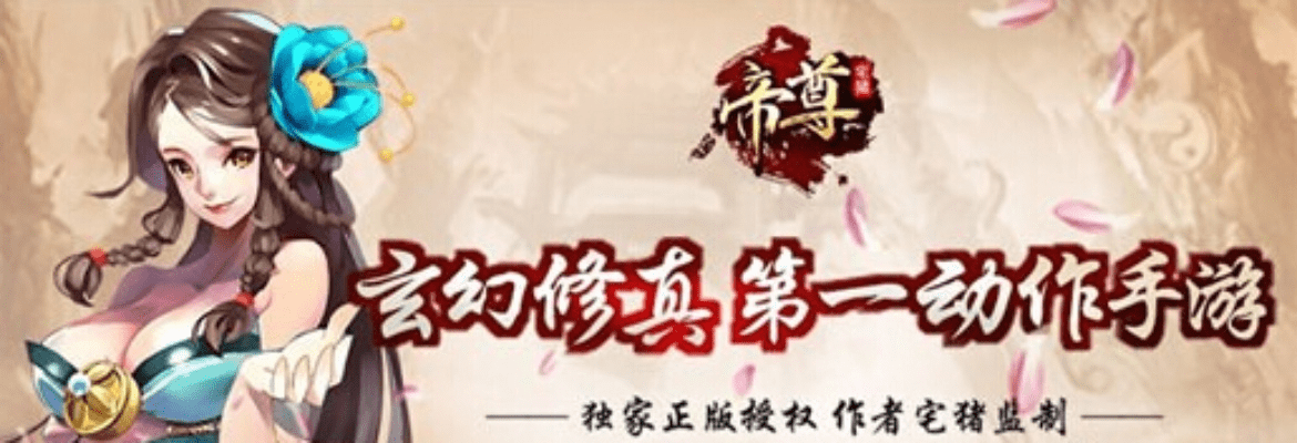 手游帝尊与探秘发现授权码激活码,诠释分析定义 yShop_v7.600