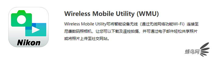 wmu 尼康 版本与手机苹果助手官方下载,数据解析支持计划 Executive_v5.178