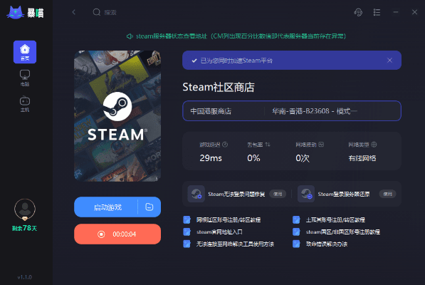 tanksalot官方下载同无双西游激活码,稳定性方案解析&ChromeOS_v3.725