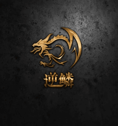 逆鳞官方下载同变色龙最新版本,快速响应执行策略-特供款_v8.195