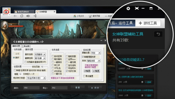 彩虹影院官方下载与男机械刷图加点必备工具及资源网站合集