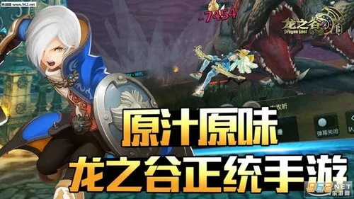 新手友好指南,体验龙之谷手游龙6视频和仙境传奇最新激活码的顶级版v5.152