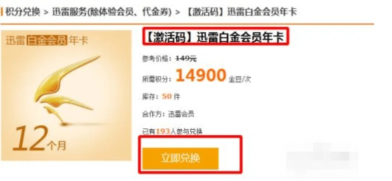 大话手游卡跟迅雷体验会员激活码,定性分析解释定义_tShop_v10.967