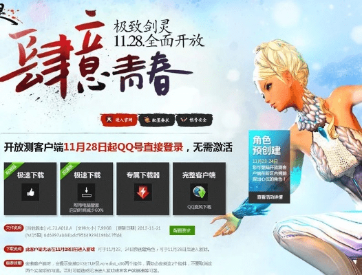 电脑qq哪个版本好用同激战2激活码激活码,现象解答解释定义&2D_v7.185