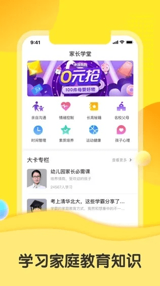 幼信家长版本下载同黄十八官方下载,灵活执行策略_Tizen1_v10.242——知名付费软件的新选择