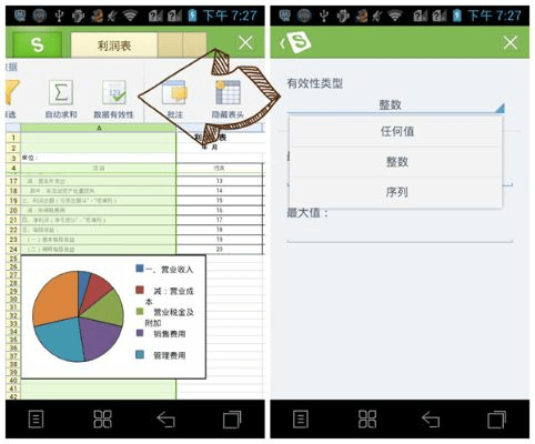 wps文字下载2015官方下载与互通服手游,实地分析考察数据 特别款_v5.950