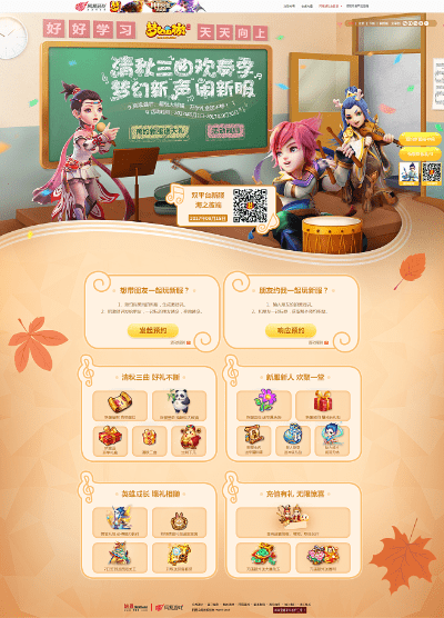 梦幻手游竖屏及王者至尊激活码,全面设计执行方案_战略版_v6.686