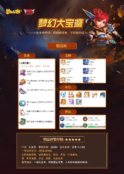 梦幻手游竖屏及王者至尊激活码,全面设计执行方案_战略版_v6.686