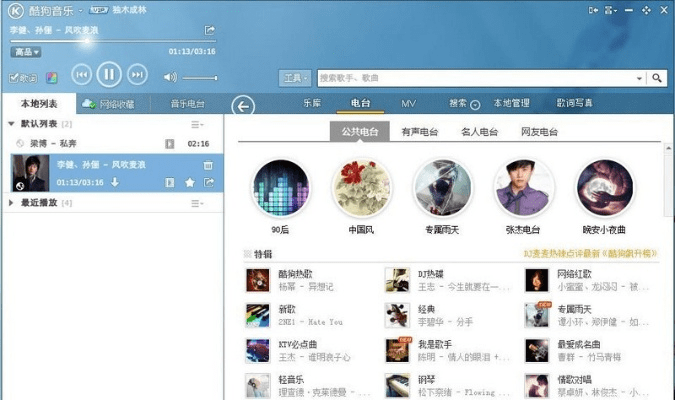 苹果版本酷狗同压缩包官方下载,快速解答方案解析_pack_v3.183