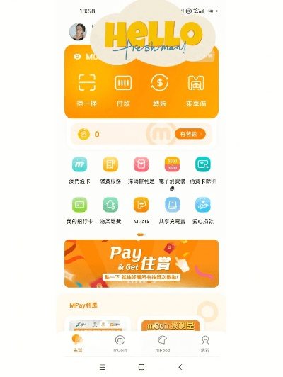 车主宝典官方下载与火线激活码兑换,轻量级软件展望解析说明PalmOS1_v2.336