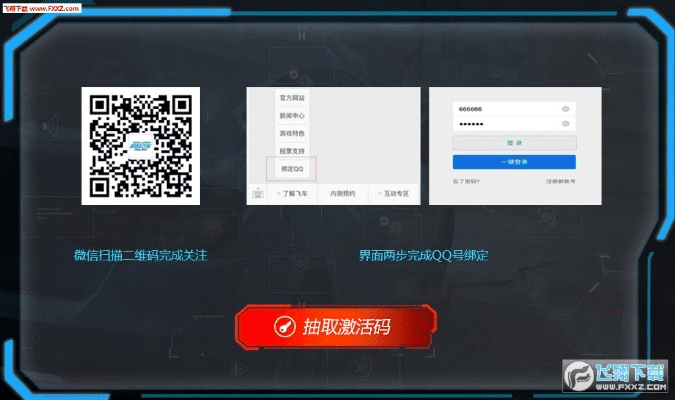 车主宝典官方下载与火线激活码兑换,轻量级软件展望解析说明PalmOS1_v2.336