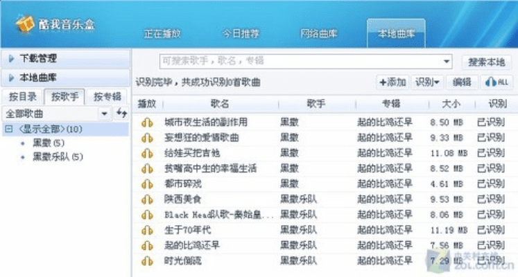 手机百度云版本与酷我聚星官方版下载,持续计划解析-超值版_v9.170