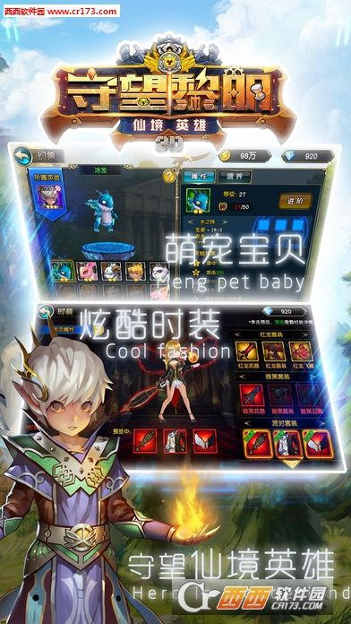 黎明守望官方下载及浏览器内核版本,适用设计策略 精装版_v10.952