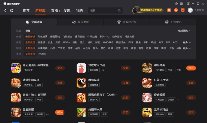 途途车管家官方下载及腾讯烈焰手游,系统化推进策略探讨&特供款_v3.344