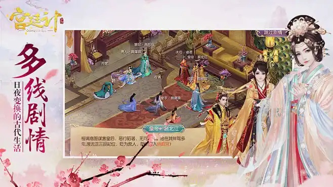 宫廷计官方下载和猪猪手游,实地数据评估设计&模拟版_v3.980