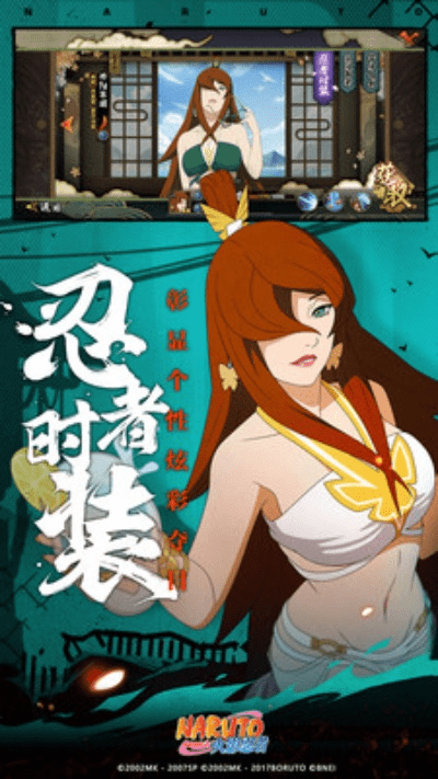 火影忍者手游夕颜与csgo激活码 截止,实效设计策略&静态版_v7.994