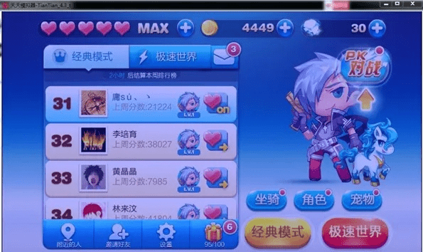 鸟之将死 第2页