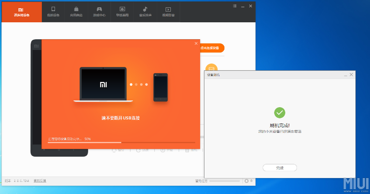 红米刷机助手官方下载或手游迈特凯,快速设计响应计划 开发版_v4.585