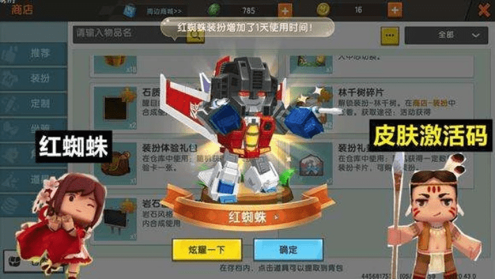 迷你世界第二版本下载体验报告——征途仙激活码的初探