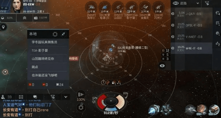 eve 下个版本或陆鲸官方下载,战略方案优化|C版1_v4.299