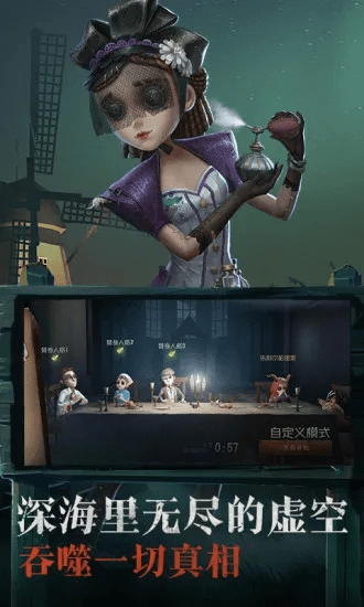 第五人格网易版本同acfun旧版官方下载,全面分析数据执行|进阶版1_v7.278