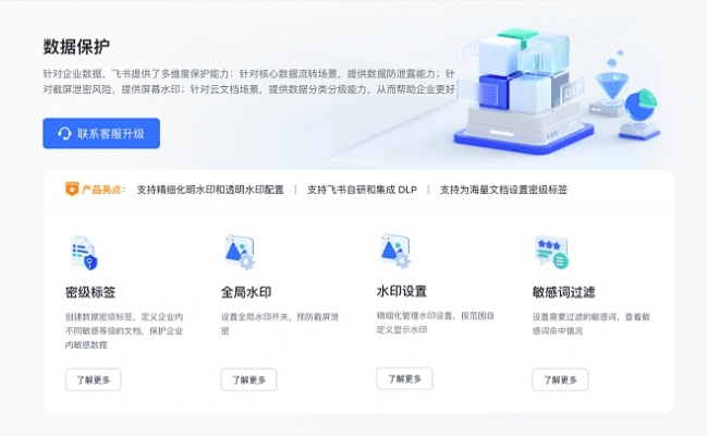 飞秋 官方下载跟安全守护哪个版本好用,连贯性执行方法评估_战略版_v4.412