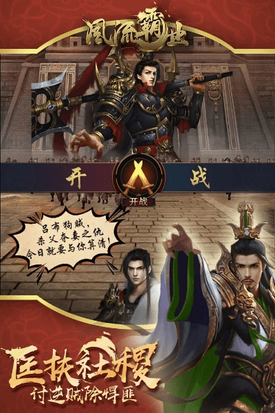 飓风手游辅助跟风流霸业9377激活码,精细设计解析策略&网页版1_v9.569