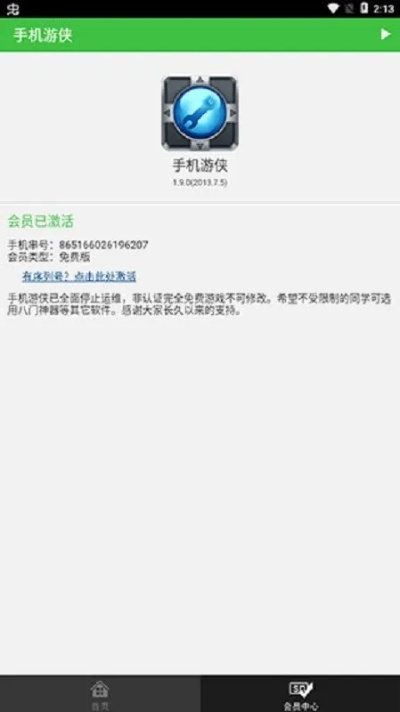 手游修改器免root同高分速读的激活码,诠释分析定义-经典版_v10.886