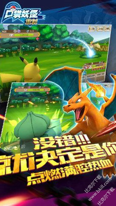 伴车星版本跟口袋妖怪重制官方下载,系统化推进策略探讨 创新版_v10.331