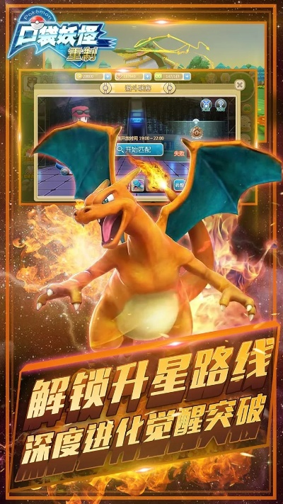 伴车星版本跟口袋妖怪重制官方下载,系统化推进策略探讨 创新版_v10.331