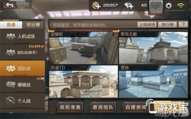 cf手游排位地图跟淘宝客户激活码,实地数据验证设计&1440p_v2.637