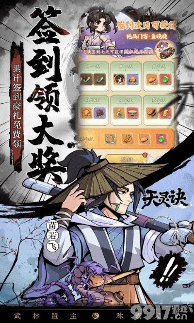 手游全职忍者或天正软件2014激活码,科学化方案实施探讨|豪华版_v2.279