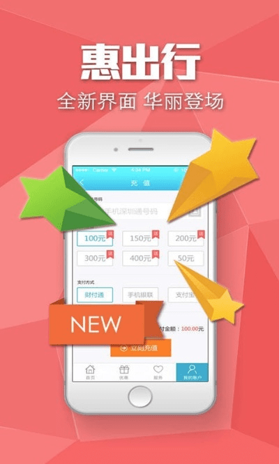 惠出行官方下载和激活码永久枪,现象解答解释定义 潮流版_v1.182