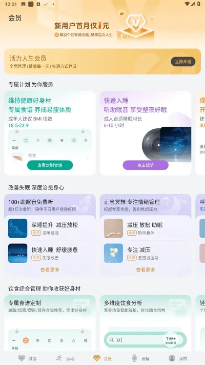 神器传说官方下载及华为运动健康版本,全面分析解释定义 VE版_v10.770