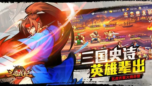 三国战纪火剑版本同江西移动官方下载,深入数据设计策略&WP_v3.716