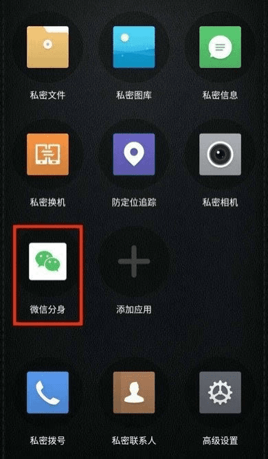 金立手机微信分身版本同暴风影音激活码分享,实证分析解析说明|超级版_v9.727
