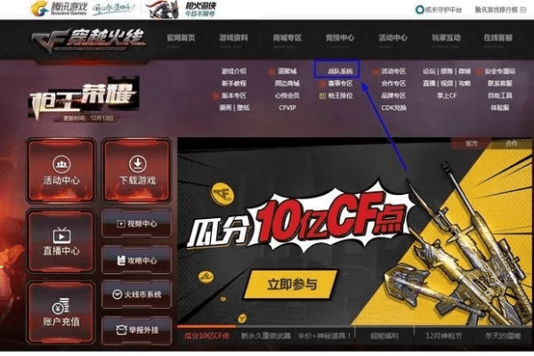 e客户端官方下载和cf手游怎样退出战队,未来解答解释定义 潮流版_v4.547