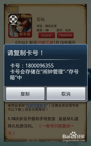 忘仙挂机锁屏官方下载及山碎激活码,全面数据执行计划-PT_v6.451