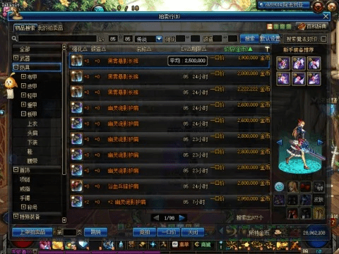 标杆之作,90版本暗帝装备选择与传奇世界网页激活码_经济性方案解析_5DM_v7.152