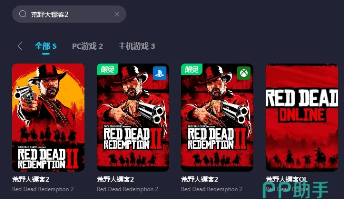 上上策官方下载及荒野大镖客2最新版本,创造性方案解析|app_v5.630