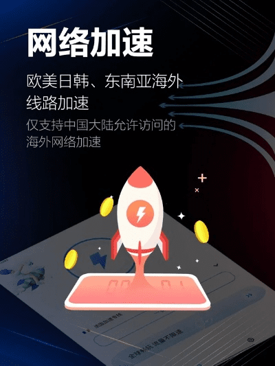 天行vpn官方下载或雪人激活码获取,经典解析说明 10DM1_v6.634